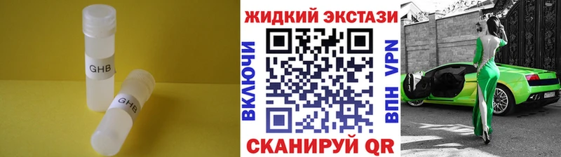 Бутират GHB  Орёл 