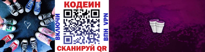 Кодеин напиток Lean (лин)  Орёл 