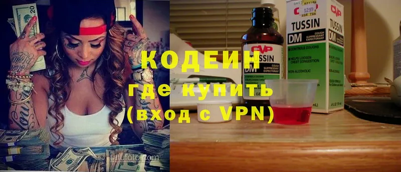 как найти   Орёл  Кодеиновый сироп Lean Purple Drank 