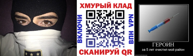 ГЕРОИН хмурый сколько стоит Орёл