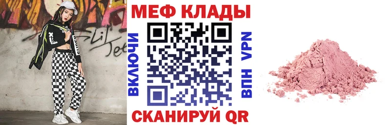 как найти Орёл Мефедрон кристаллы