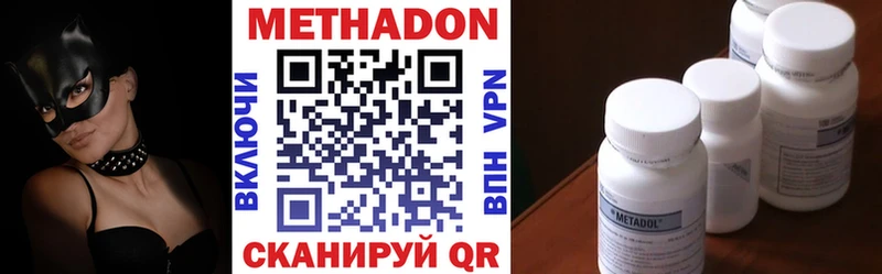 Метадон кристалл  кракен онион  Орёл 